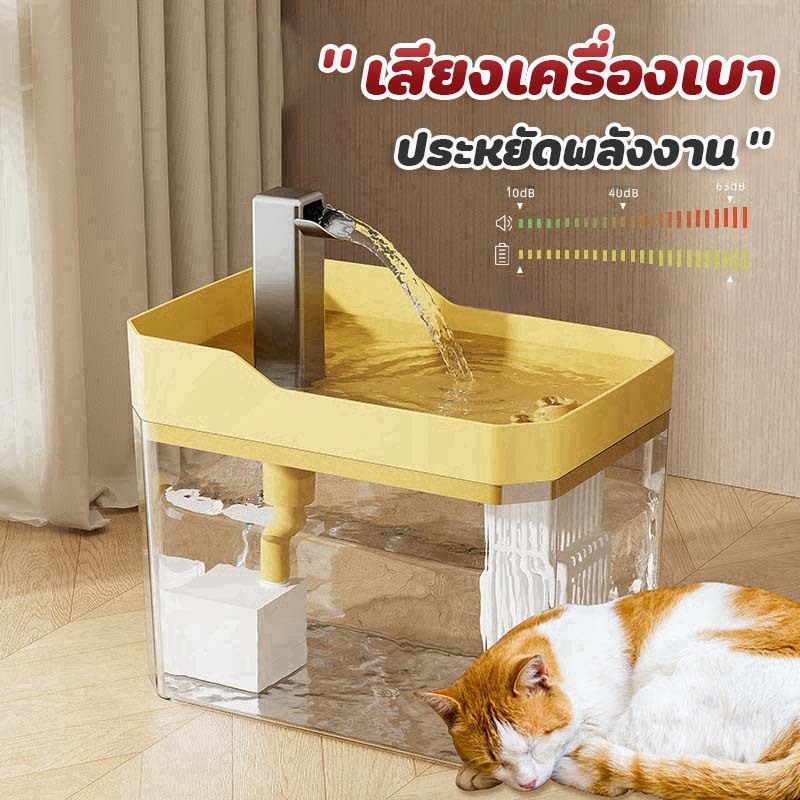 น้ำพุสัตว์เลี้ยงอัตโนมัติ ถังให้น้ำสัตว์เลี้ยง 1.5L น้ำพุแมว แบบใสเงียบมาก มาพร้อมตัวกรองน้ำ PE