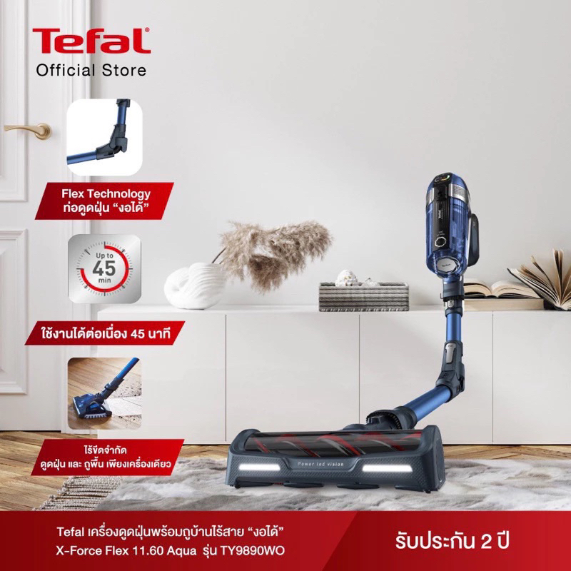 TEFAL เครื่องดูดฝุ่นพร้อมถูแบบไร้สาย(งอได้) X-FORCE Flex 11.60 Aqua 300W รุ่น TY9890WO