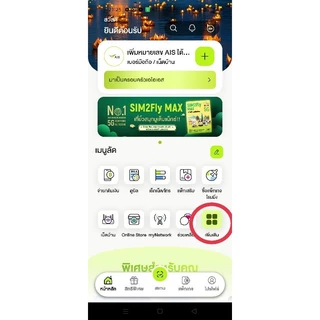 ซิมเทพ AIS ซิม AIS Net Marathon Max เร็ว 15mbps เน็ต 50GB ต่อเดือน นาน 12 เดือน ซิมเทพเอไอเอส ซิมเน็ตรายปี