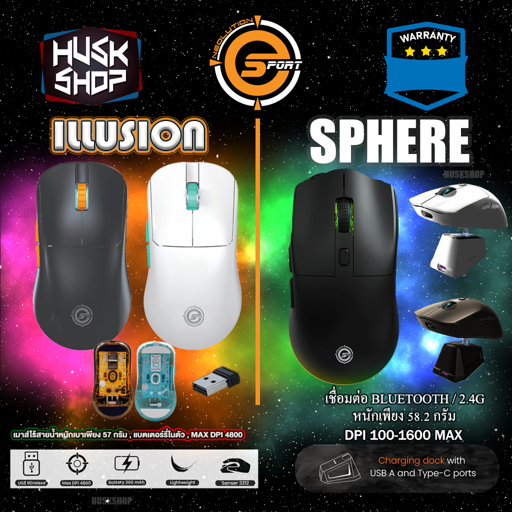 เมาส์ไร้สาย มีแท่นชาร์จ Neolution Sphere & ILLUSION Gaming Mouse น้ำหนักเบาเพียง 57-58 กรัม 6 ปุ่ม ป