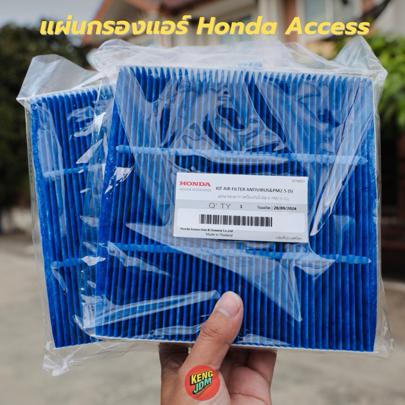 แผ่นกรองแอร์ Honda Access ป้องกันไวรัสและฝุ่น PM2.5