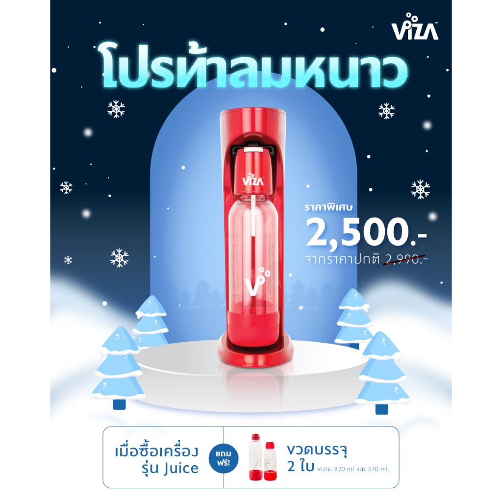 viza soda stream machine เครื่องทำโซดา มะนาวโซดา Viza Soda Stream - juice 701