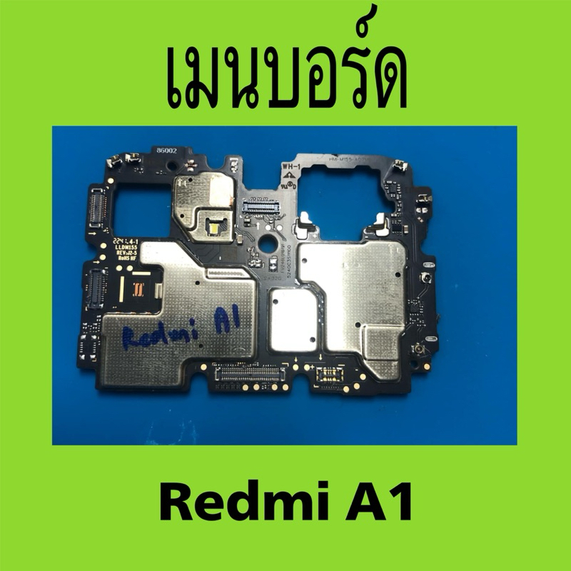 เมนบอร์ดมือสอง สำหรับ Redmi A1 งานช่าง ติดรหัส