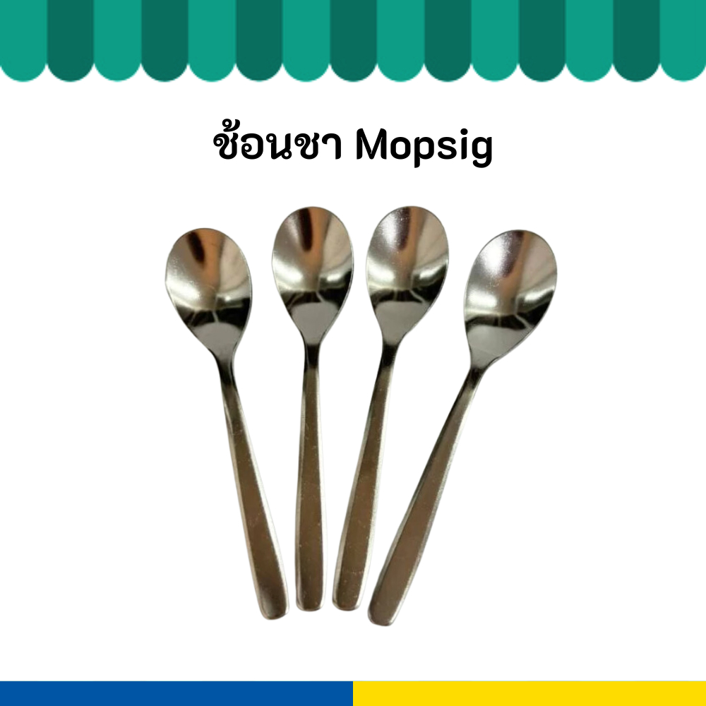 IKEA อิเกีย ช้อนชา Mopsig ราคาคุ้มค่า