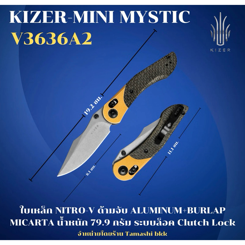 มีดพับ Kizer MINI MYSTIC | NITRO-V | ALUMINUM+BURLAP MICARTA | V3636A2
