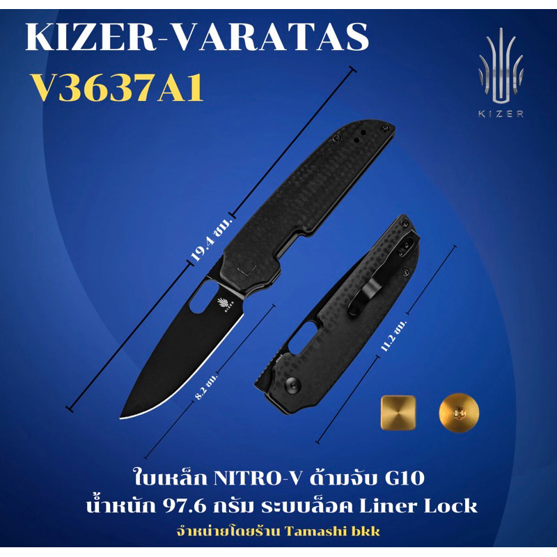 มีดพับ Kizer VARATAS | NITRO-V | G10 | V3637A1