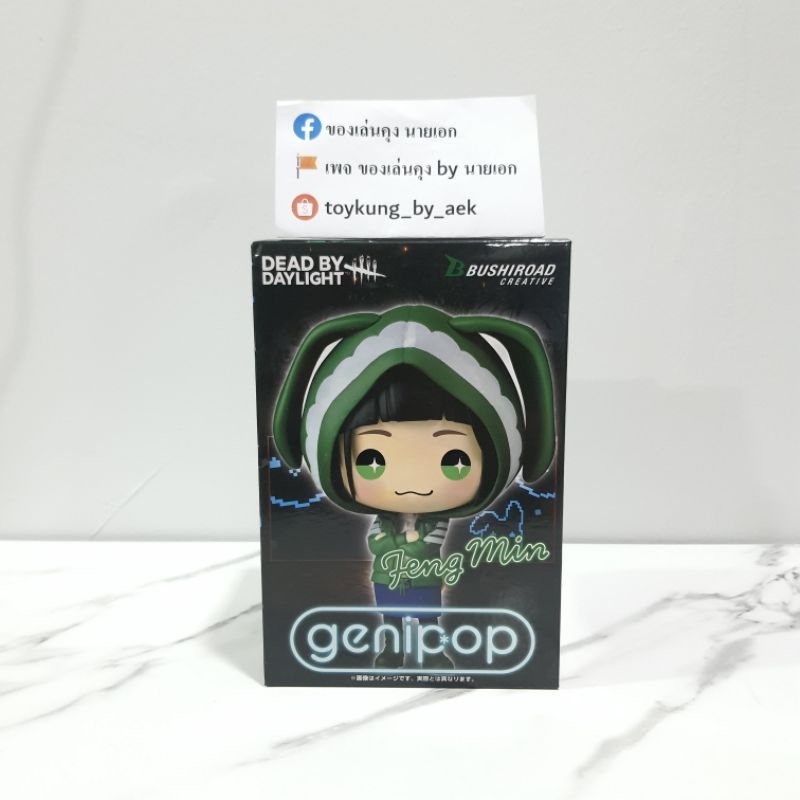 [พร้อมส่ง] Figure Dead by Daylight(เดด บาย เดย์ไลท์) - Genipop Collection - Feng Ming(เฟงมิน)