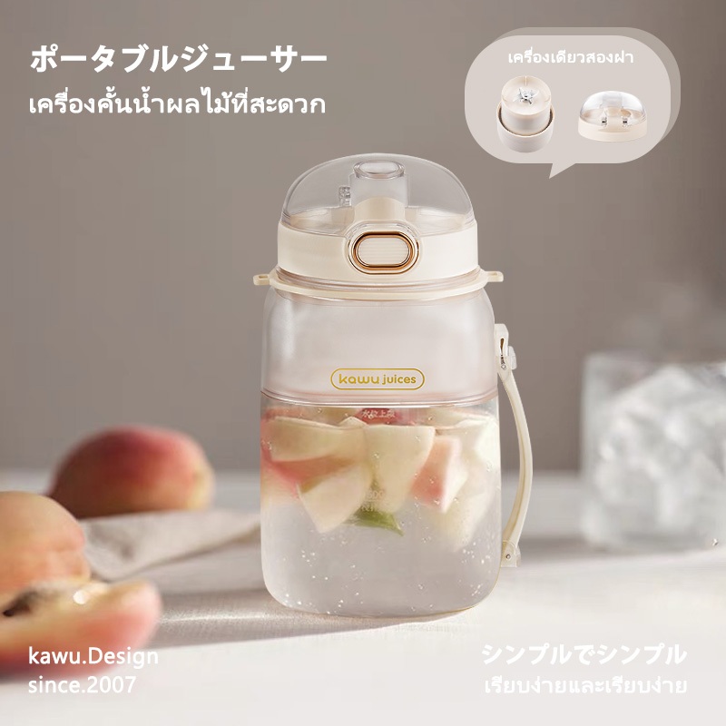 Kawu แบบพกพาที่คั้นน้ําส้ม สามารถทำสมูทตี้ได้ ชาร์จใหม่ได้ มัลติฟังก์ชั เครื่องปั่น ความจุ 1 ลิตร