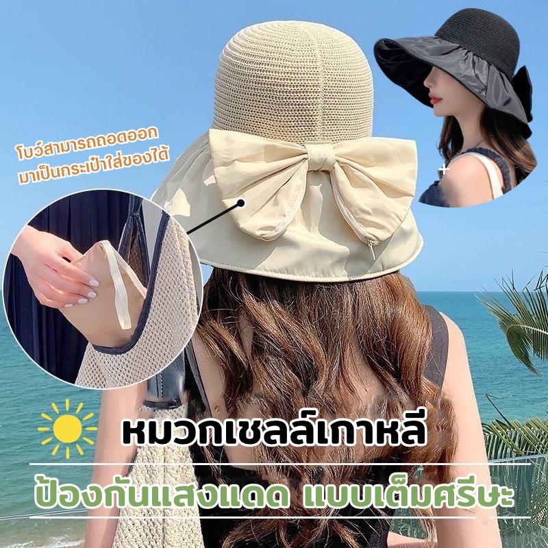 YH หมวกกันแดด หมวกกันแดดผู้หญิง คลุมหน้า 360 องศา ปีกหวมกกว้าง บังแดดได้ทั้งใบหน้า กันแดดได้ดี UV
