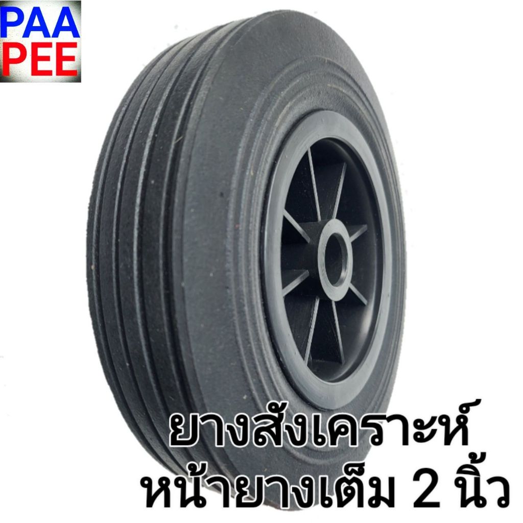 รถเข็น ล้อรถเข็น ล้อยางไนล่อนบุช8นิ้ว ราคาค่อหนึ่งล้อ ลูกล้อ ขายล้อรถเข็น รถเข็น2ล้อ รถเข็นสองล้อ