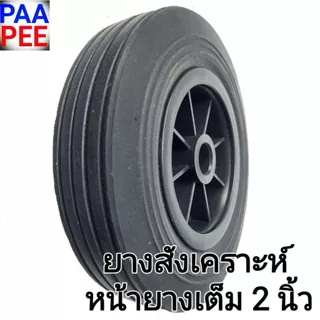 รถเข็น ล้อรถเข็น ล้อยางไนล่อนบุช8นิ้ว ราคาค่อหนึ่งล้อ ลูกล้อ ขายล้อรถเข็น รถเข็น2ล้อ รถเข็นสองล้อ