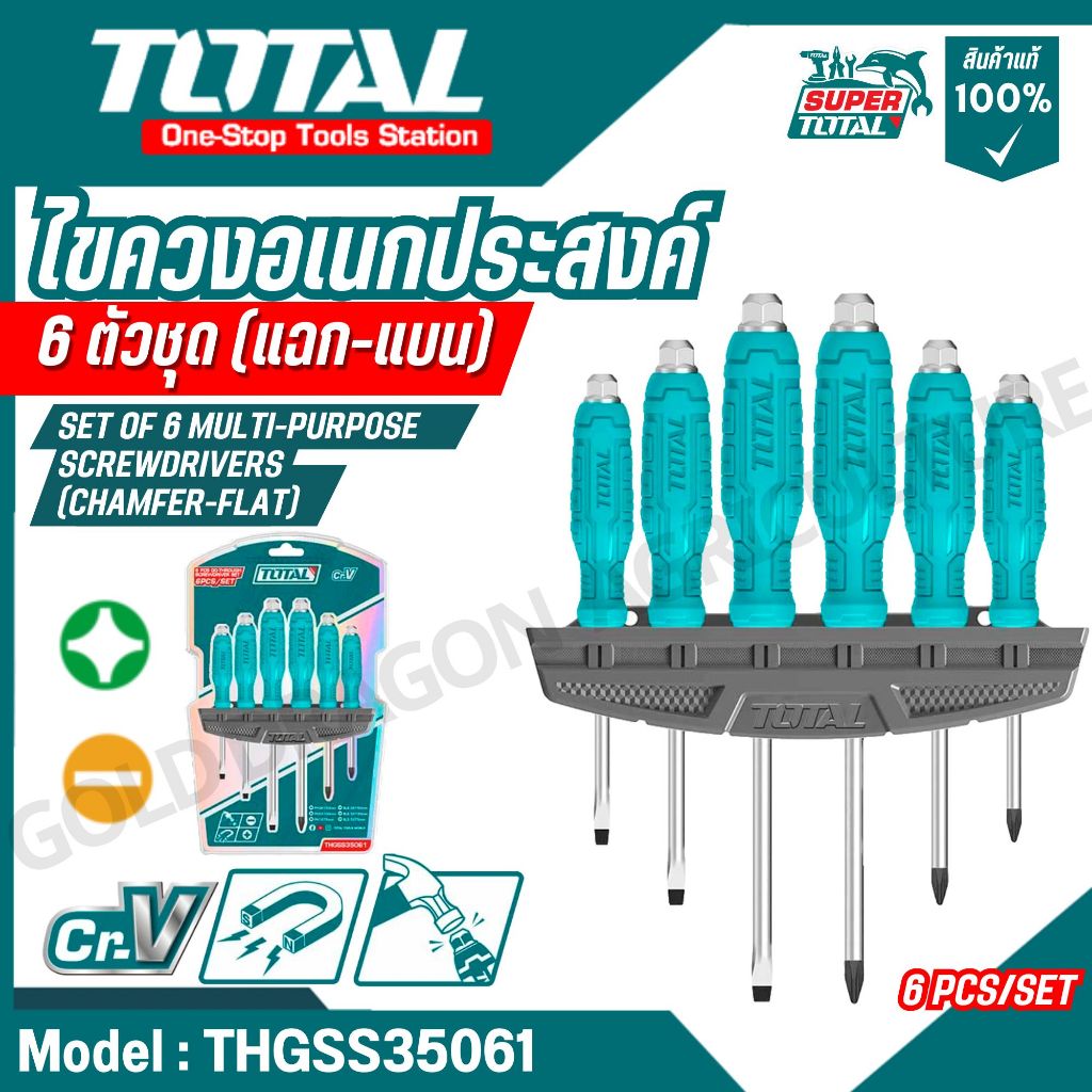 Total ชุดไขควง 6 ตัวชุด แกนตอกได้ พร้อมแผงแขวนผนัง ปลายแม่เหล็ก รุ่น THGSS35061 (ปากแฉก+ปากแบน)