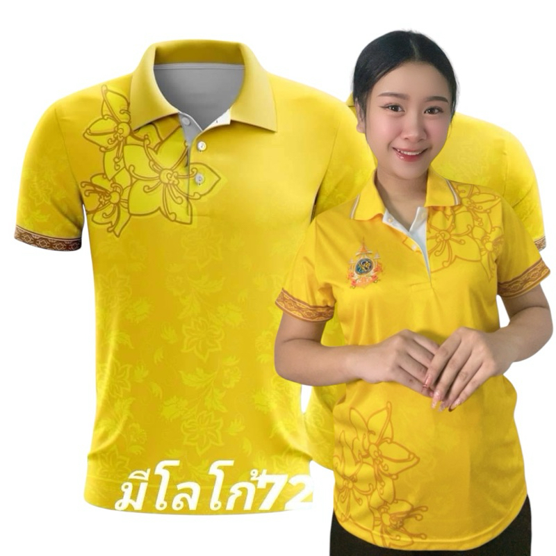 เสื้อโปโลสีเหลืองมีโลโก้72ลายดอกรวงผึ้ง