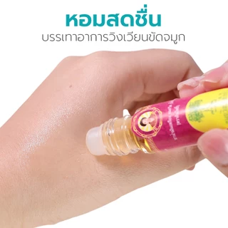 Simple Healthcare น้ำมันเหลือง น้ำมันเหลืองสมถวิล ตราต้นโพธิ์ บรรเทาอาการวิงเวียนศีรษะ หน้ามืด คล้ายจะเป็นลม somthawin