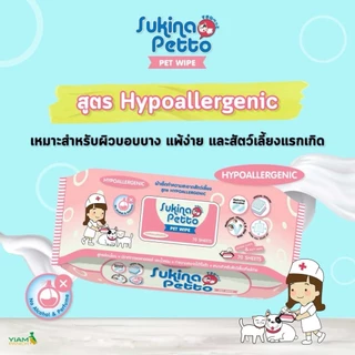 Sukina Petto ผ้าเช็ดทำความสะอาดสัตว์เลี้ยง 20ชิ้น/ห่อ