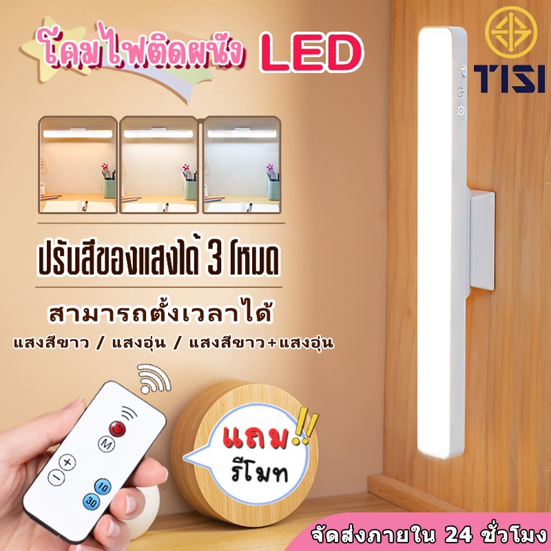 ไฟแต่งห้อง ไฟติดห้อง LED ปรับความสว่างได้ถึง 3 ระดับ 28cm Table lamp ไฟแม่เหล็ก ไฟอ่านหนังสือ