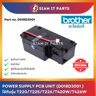 พาวเวอร์ซัพพลาย Brother พาร์ท D018D3001 / POWER SUPPLY PCB U…