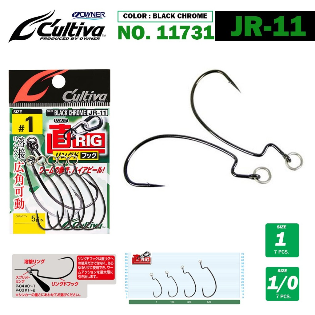 เบ็ด OWNER CULTIVA JR - 11