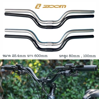 ZOOM Riser Handlebar แฮนด์จักรยาน แฮนด์ยก 80mm 100mm ขนาด 25…