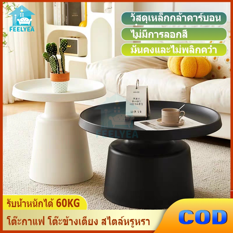 รับประกัน⭐โต๊ะกาแฟใหญ่ โต๊ะข้างเตียงเหล็ก โต๊ะกลางวงกลม coffee table living room สไตล์หรูหรา ความจุแบริ่ง 60KG y