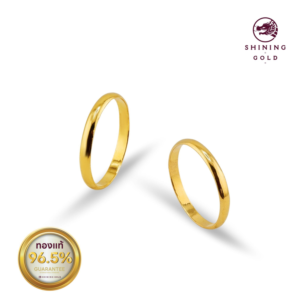 SHINING GOLD แหวนปอกมีดคละแบบ ทองคำแท้ 96.5% น้ำหนัก 1 กรัม