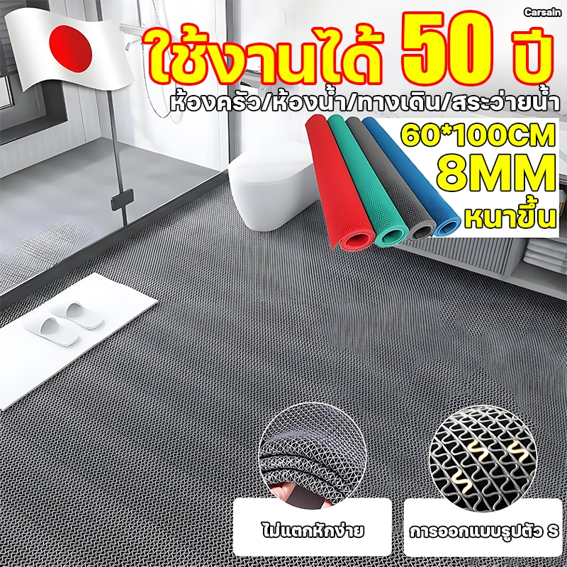 แผ่นกันลื่น PVC COD หนา8mm กว้าง60cm กลวง กันลื่น ยาว1m/5m/10m ในห้องน้ํา ห้องครัว แผ่นยางกันลื่น แผ่นกันลื่นในห้องน้ำ