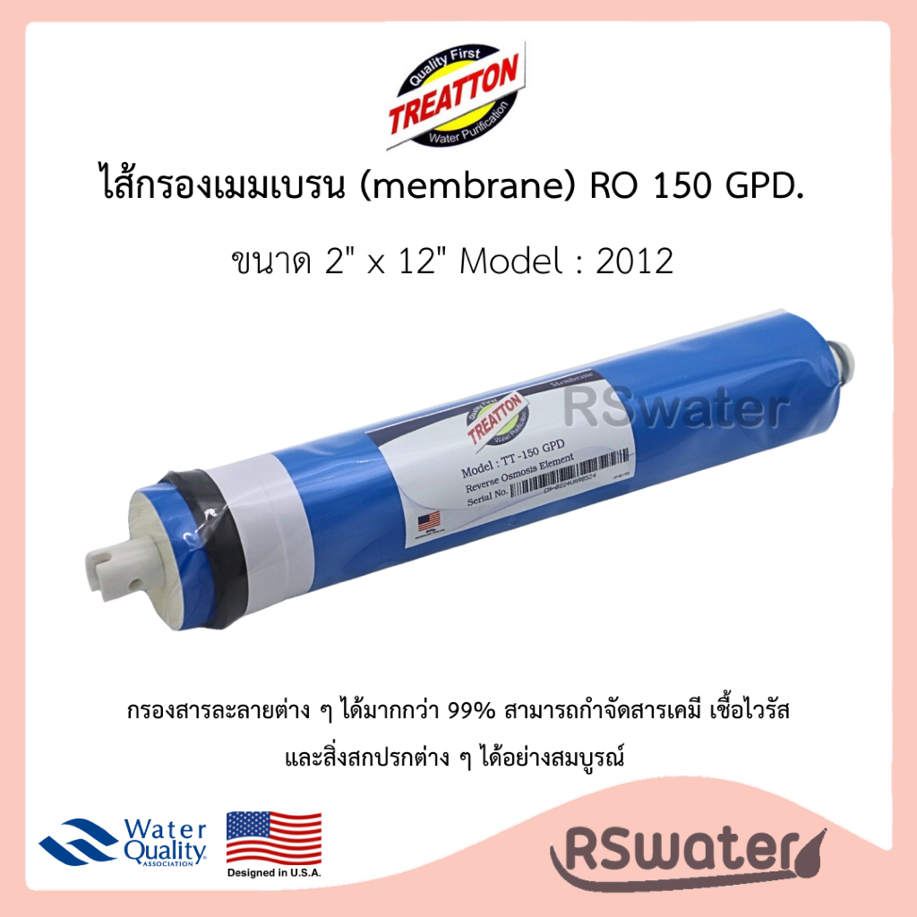 Treatton อาร์โอ เมมเบรน 150 GPD 2012 RO membrane 150GPD