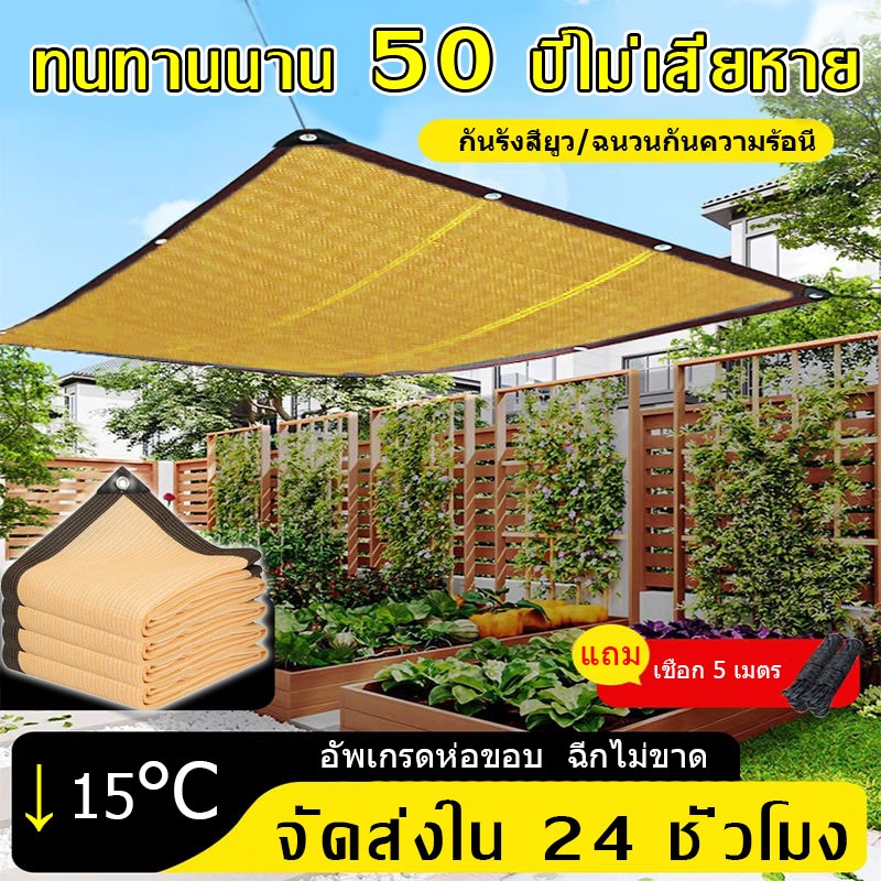 ผ้ากันแดด ผ้าใบกันแดด ใช้ได้ 10 ปี ผ้าใบบังแดด ม่านบังแดด บังแดดได้99.9%สแลน ผ้าใบกันแดดฝน เต็นท์หลังคา งานกันแดด