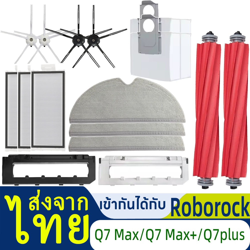 🔥สำหรับ roborock Q7 MAX, Q7 Max +,Q7 PLUS, เปลี่ยน T8กรองด้านข้างหลักแปรงผ้าฝุ่นอุปกรณ์เสริมเครื่องด