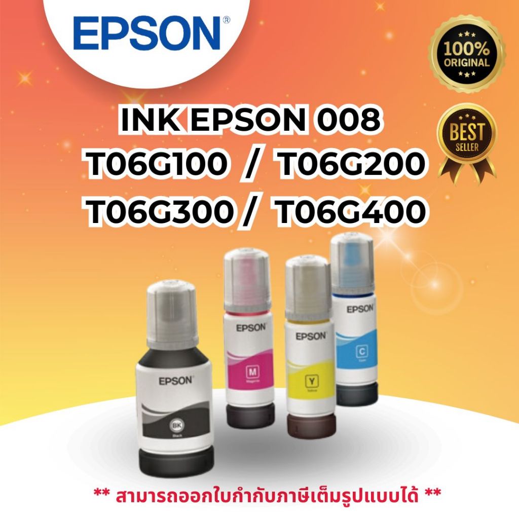 EPSON 008 T06G100 / T06G100  /  T06G200 / T06G300 /  T06G400