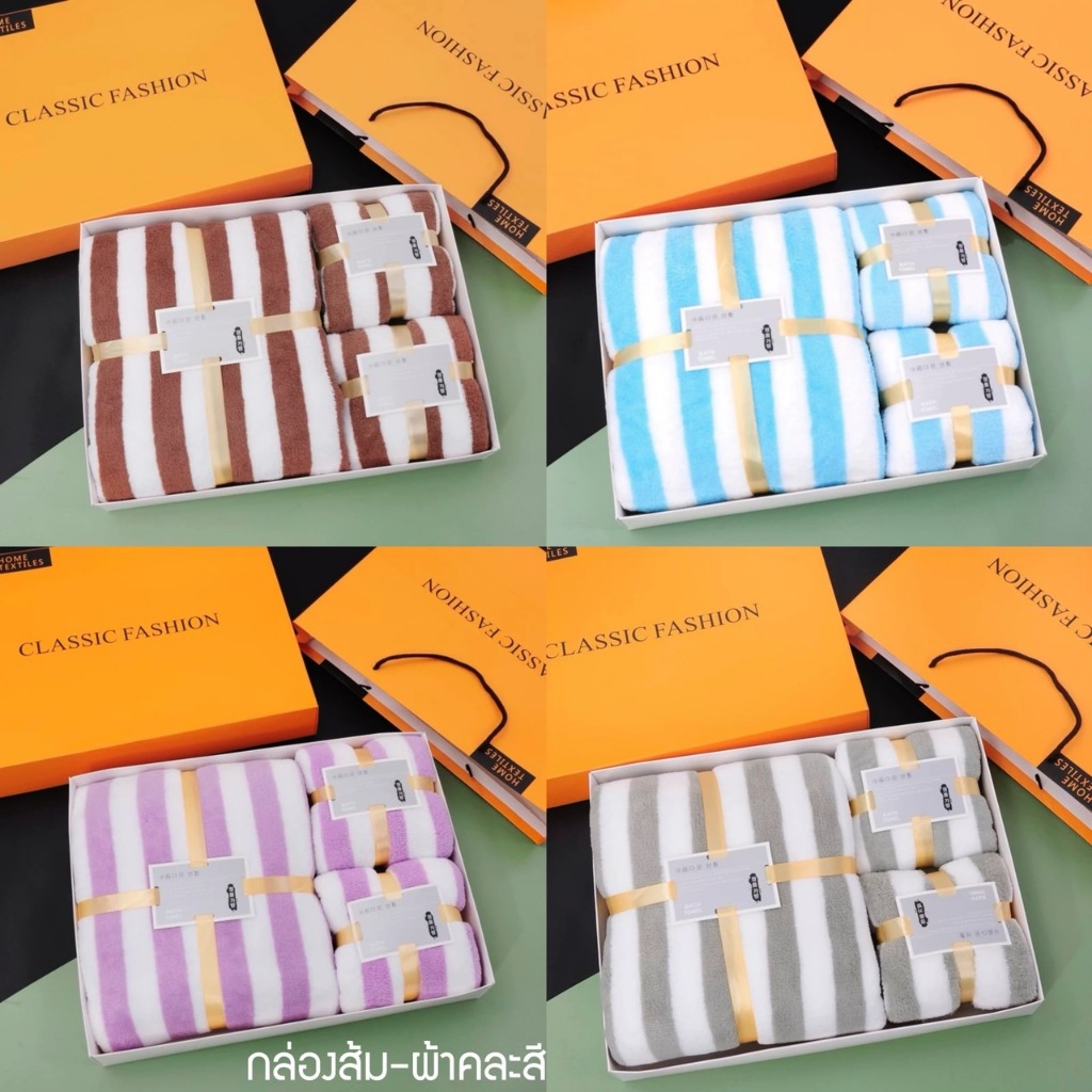 Goodshop ผ้าขนหนู เซท 3 ผืน ผ้าเช็ดตัว+ผ้าเช็ดหน้า ของรับไหว้ ของขวัญปีใหม่ ของชำร่วย