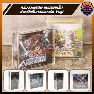 กล่องอะคริลิค แบบแม่เหล็ก สำหรับเก็บกล่องการ์ด Yugi มีหลายแบ…