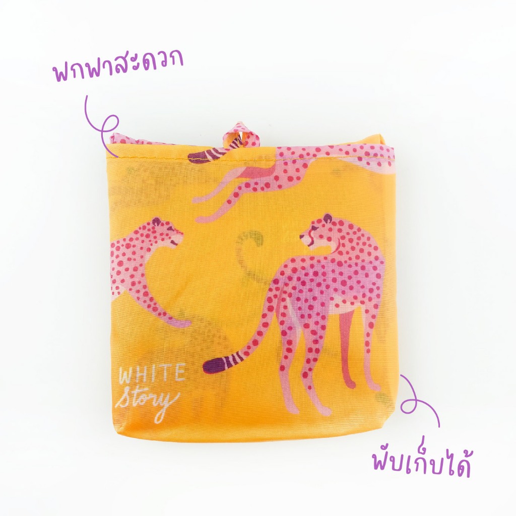 White Story - กระเป๋าผ้าพับได้ เลือกลายได้