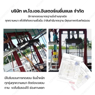 นั่งร้าน นั่งร้านเหล็กครบชุด 1.7m นั่งร้านมาตรฐานญี่ปุ่น (ออกใบกำกับภาษีได้)