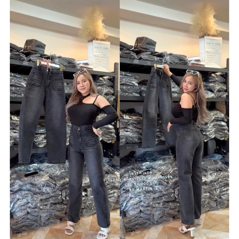 ยีนส์ขายาว ผ้ายืด (สาวอวบ)