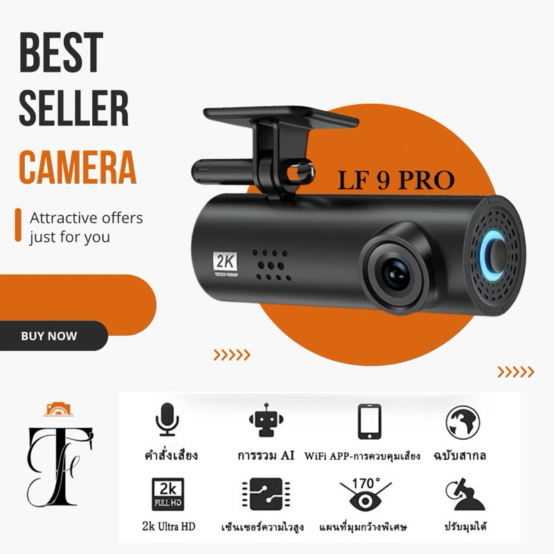 กล้องติดรถยนต์ 70mai LF9Pro