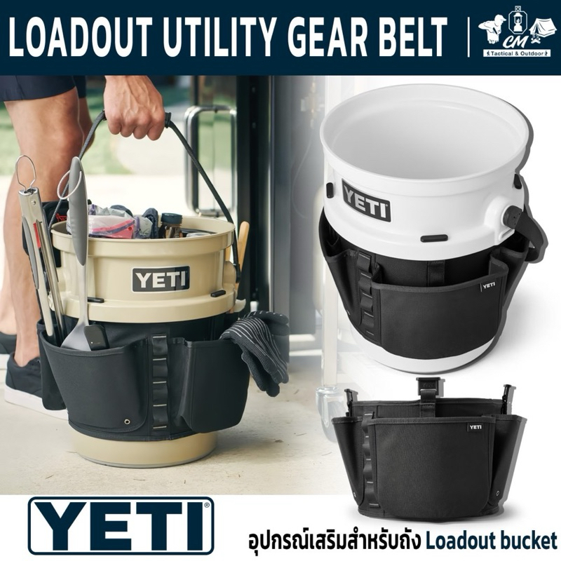 YETI LOADOUT UTILITY GEAR BELT อุปกรณ์เสริม