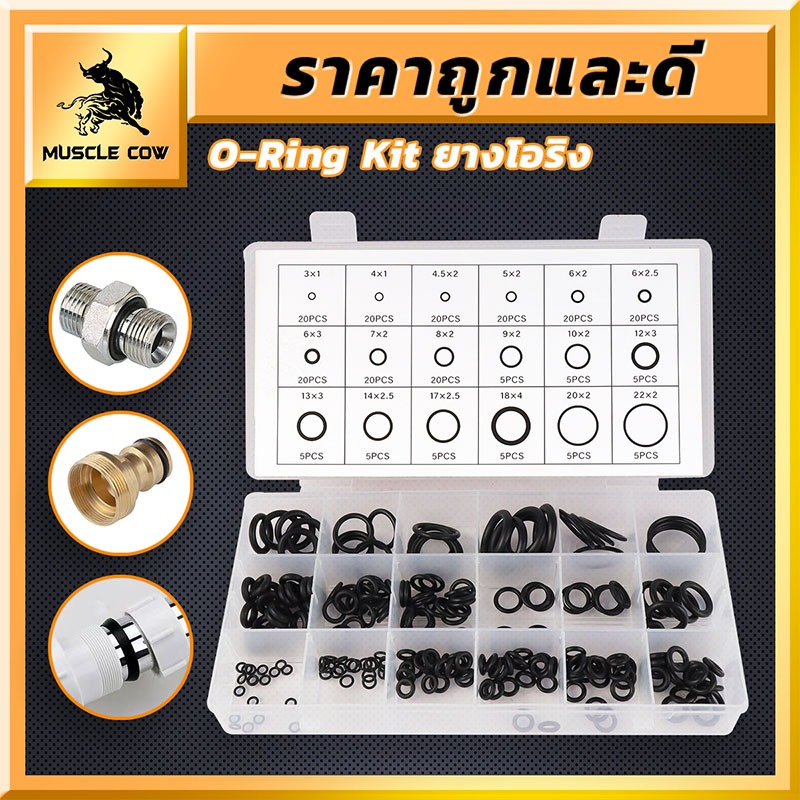MUSCLE COW O-Ring ยางโอริง สีดำ ทนความร้อน กันน้ำ ผลิตจากยางไนไตรล์ (Nitrile Rubber) คุณภาพสูง