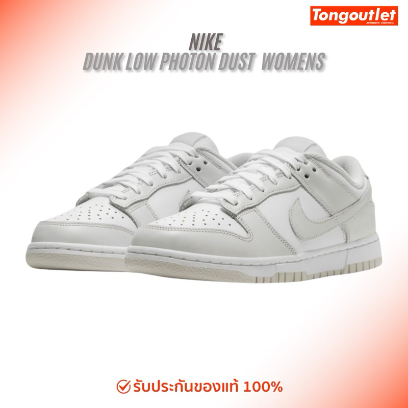 DUNK LOW PROTON DUST WOMENS สินค้าของแท้ พร้อมส่ง SKU:DD1503-103