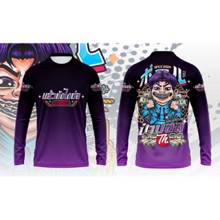 ป๋าบอล ไซส์เด็ก ผ้ามันสกรีนลาย แขนยาว คอกลม