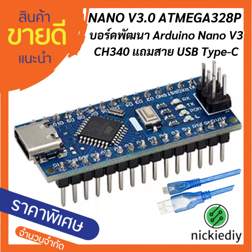 NANO V3.0 ATMEGA328P พร้อมสาย USB Type-C