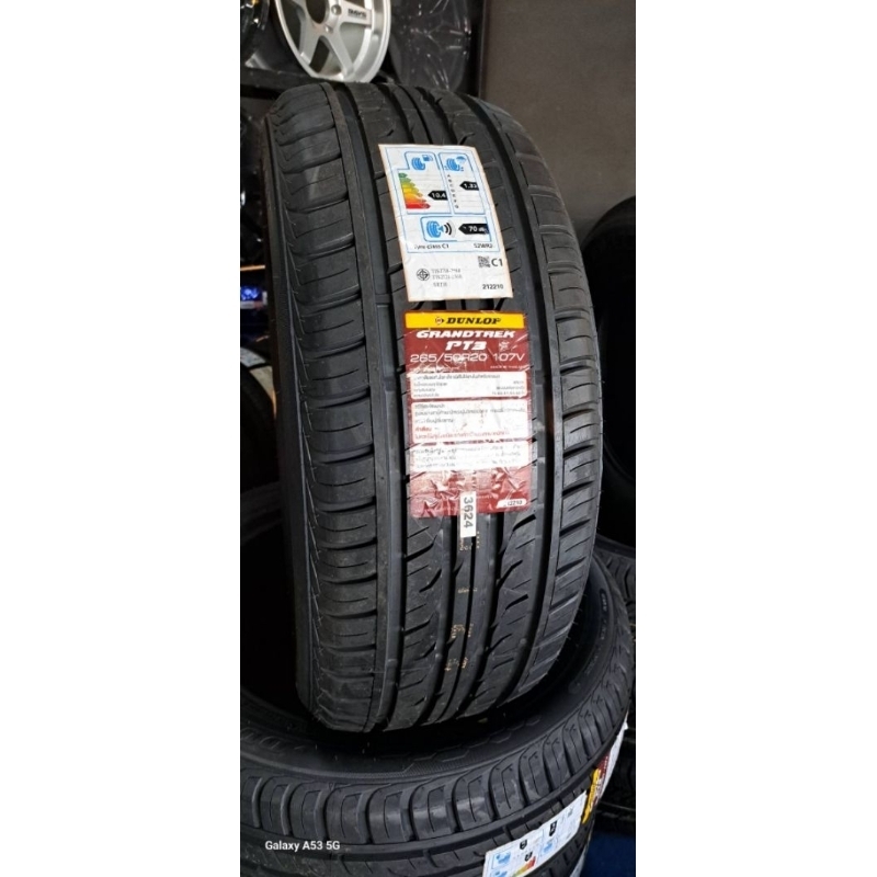 ยาง Dunlop ขอบ 20นิ้ว