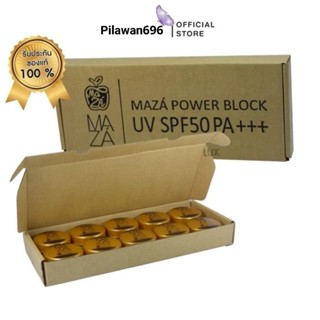 ครีมกันแดดมาซ่า ราคาส่งยกกล่อง10ชิ้น*ของแท้