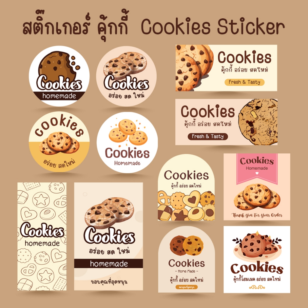 [โปร10แถม1] - สติ๊กเกอร์คุกกี้ ขนม เบเกอรี่ Cookies Bakery Sticker ไดคัท [1]