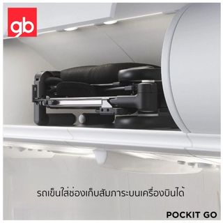 GB รถเข็นเด็กพับเล็ก รุ่น Pockit GO รูปที่ 3