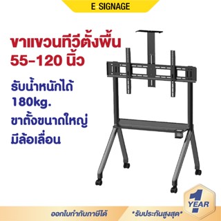 Elife ขาตั้งทีวีมีล้อ ขนาดใหญ่ ทีวี55นิ้ว- 120นิ้ว ตั้งพื้น …