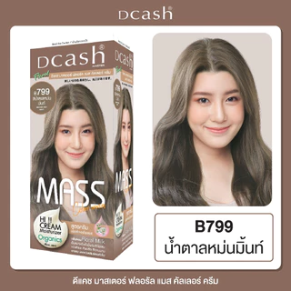 [โทนน้ำตาล] Dcash Master Mass ดีแคช มาสเตอร์ ฟลอรัล แมส คัลเลอร์ ครีม #สีย้อมผม แฮร์ สีผม