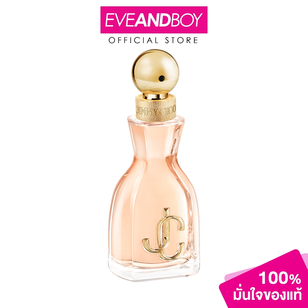 JIMMY CHOO - I Want Choo EDP จิมมี่ ชู น้ำหอมผู้ชาย
