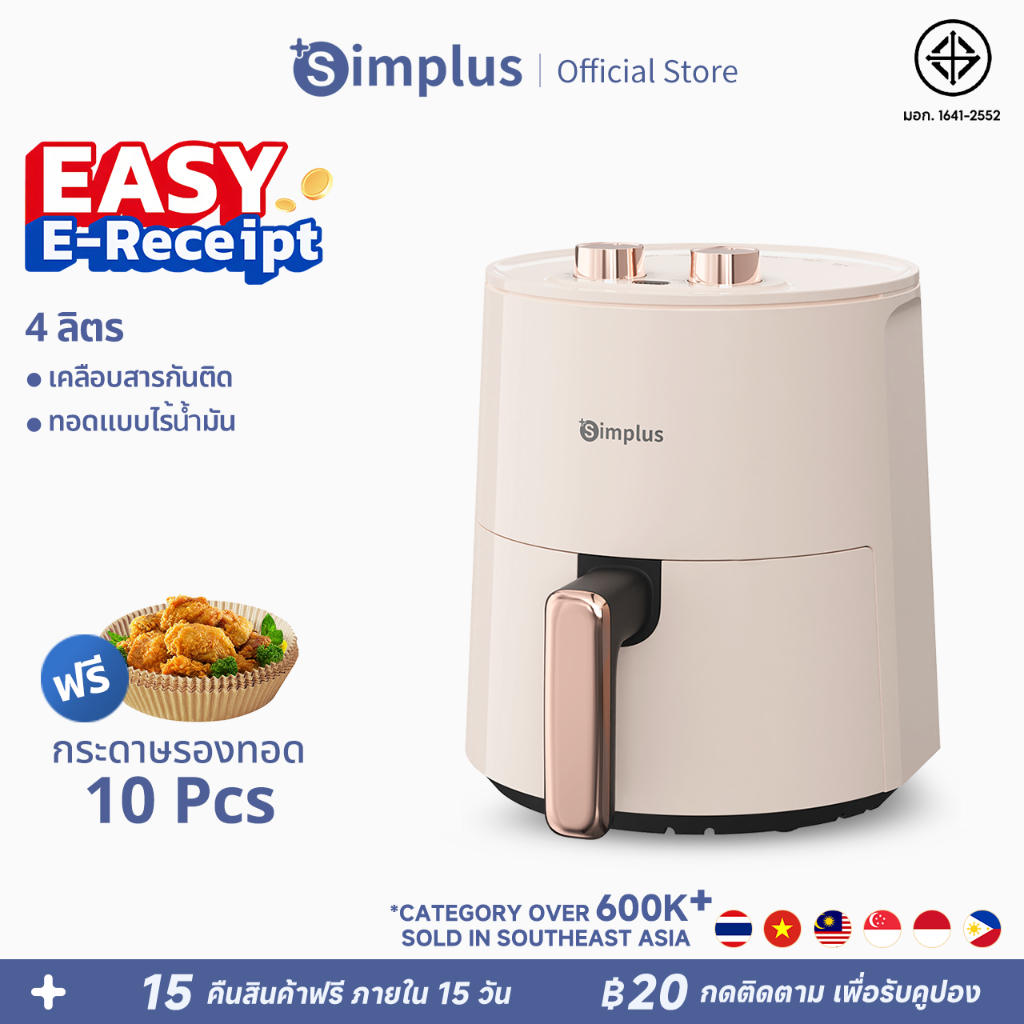 [Easy E-Receipt]Simplus Airfryer หม้อทอดไร้น้ำมันอเนกประสงค์​ ความจุขนาดใหญ่​ 4 ลิตร​พร้อมตะแกรงรองหม้อทอด​ KQZG007