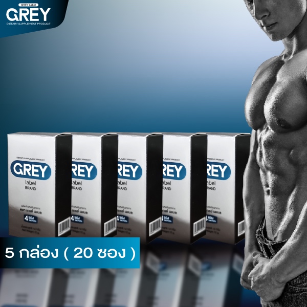 (5 กล่อง ) GREY  label BRAN  DIETARY SUPPLEMENT PRODUCT  ผลิตภัณฑ์เสริมอาหาร ตราเกรย์เลเบล